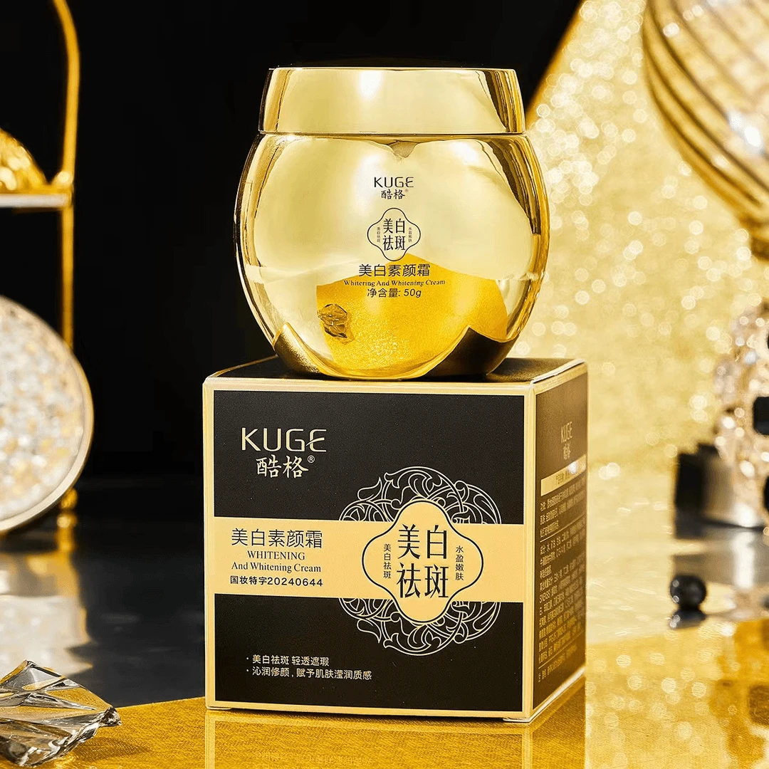 【官方正品】KUGE格（玻色因）美白素颜霜润养