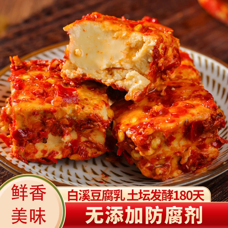 白溪香辣豆腐乳湖南特产下饭菜霉豆腐玻璃瓶装毛豆腐加辣无油食品