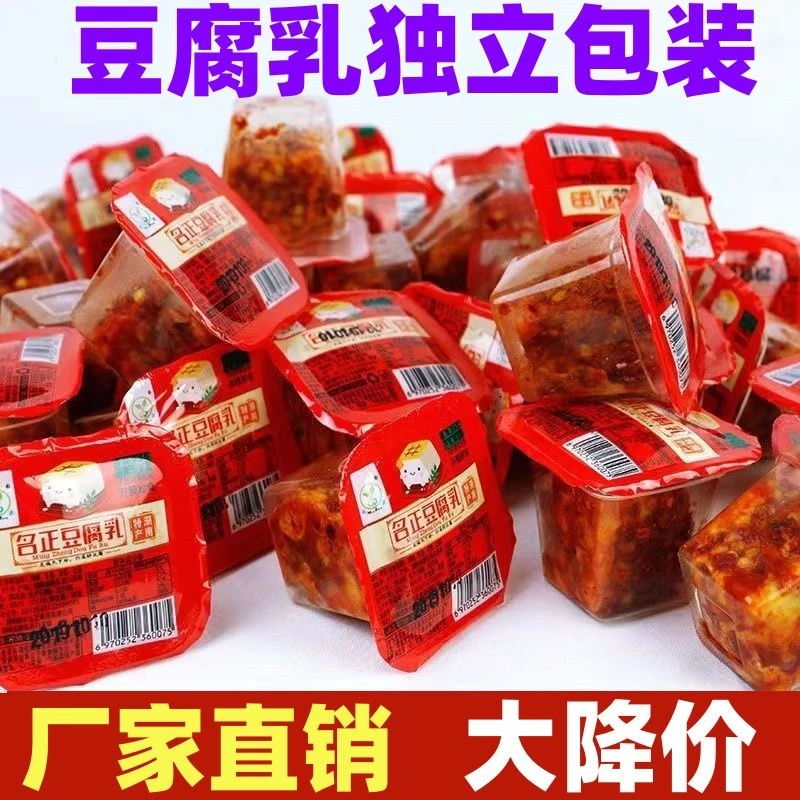 【10-40个】湖南特产白溪名正香辣豆腐乳炒菜调味果冻装霉豆腐即食