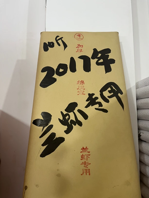四尺加厚棉皮宣兰虾专用（十斤）