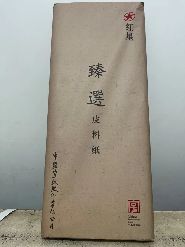 四尺红星臻选皮料纸