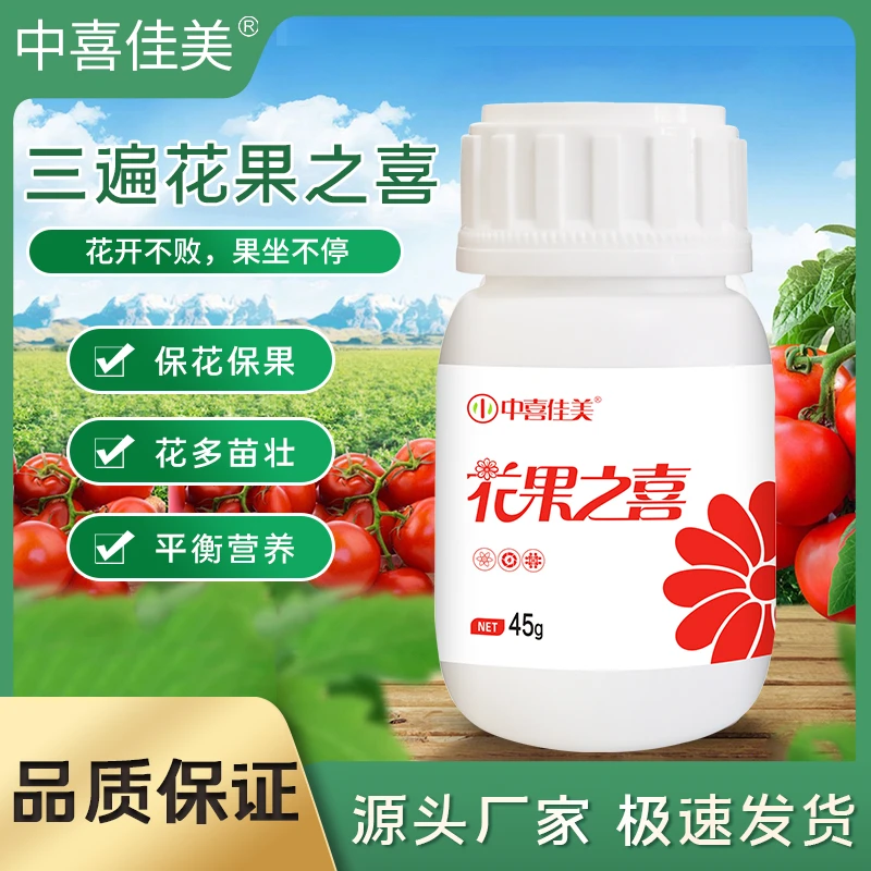 厂家直销促花催花座果花多花大提高率果树蔬菜花营养生官方正品