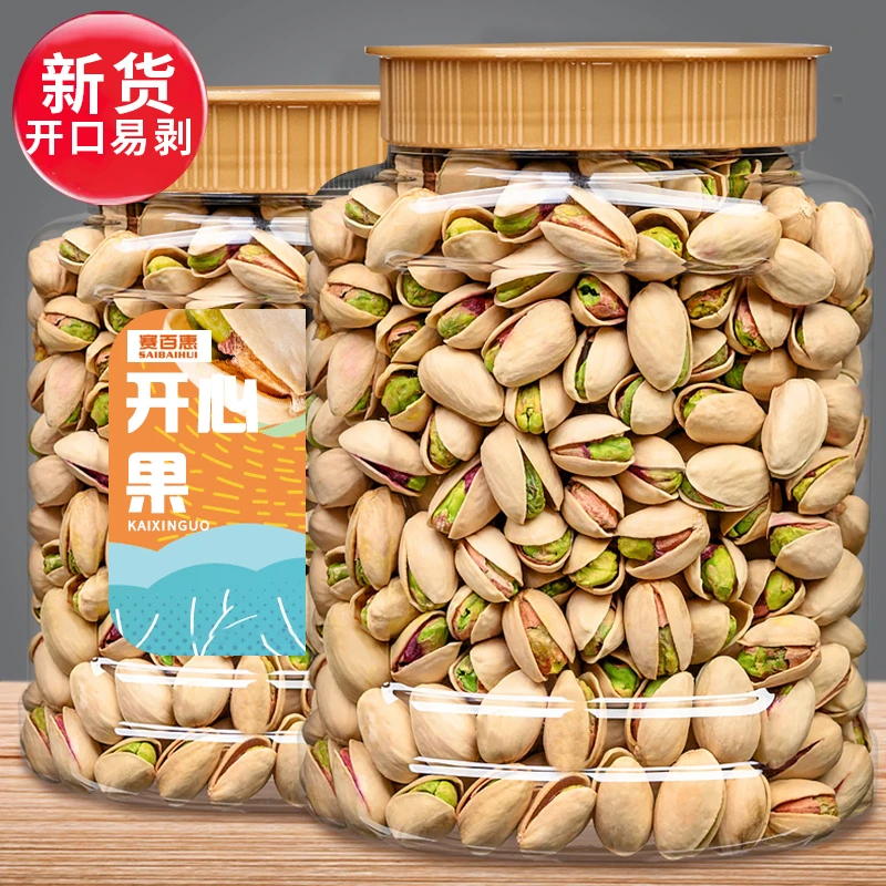 原色大颗粒无漂白饱满开心果500g罐装酥脆营养坚果年货必囤250g8g