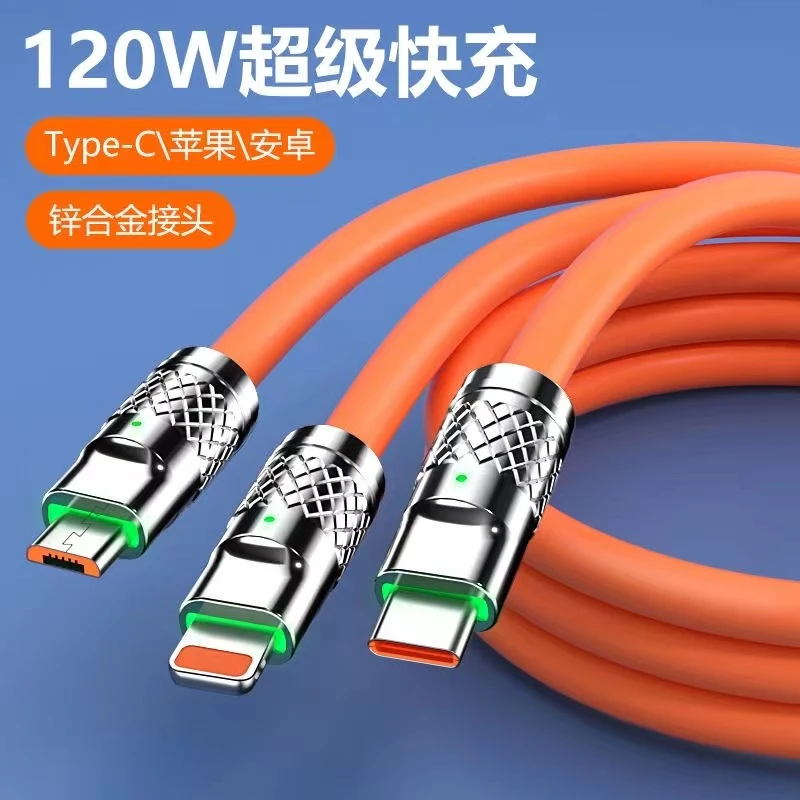 【满月宴粉丝福利SK】120W一拖三锌合金数据线充电线三合一