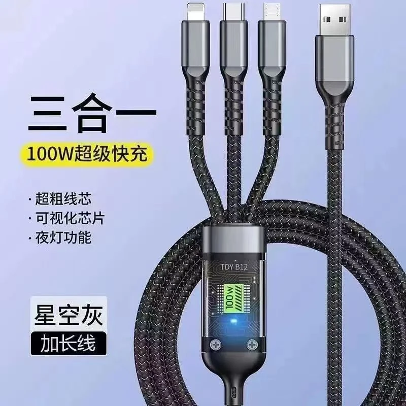 一拖三100W超级快充透明加粗数据线适用苹果华为安卓VIVO小米通用