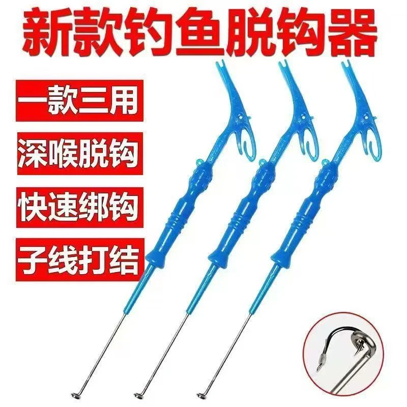 新款三合一钩器摘钩器深喉盲捅取钩器子线打结器脱钩器钓鱼器