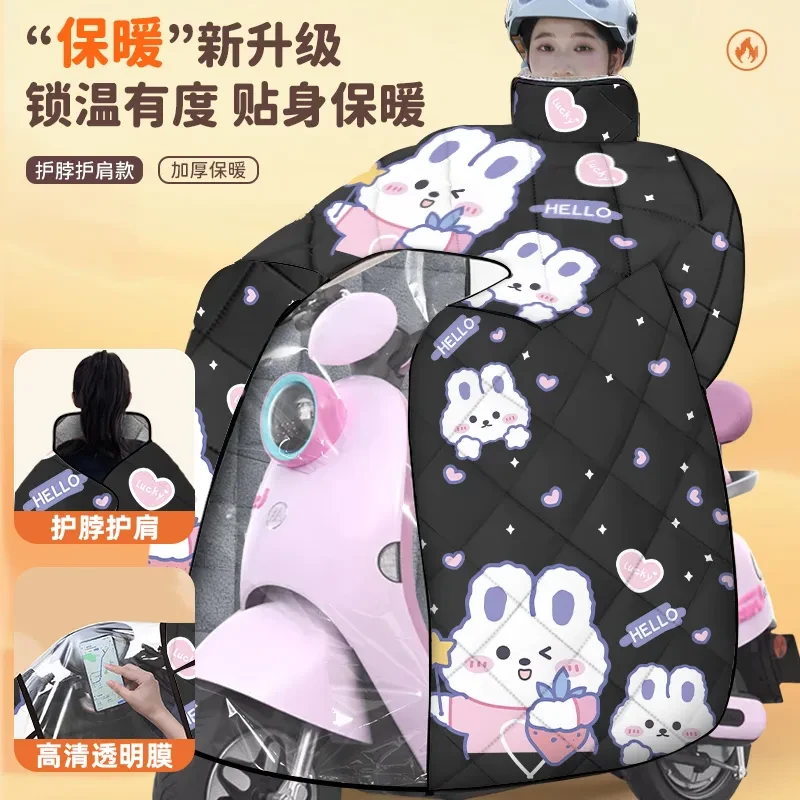 电动车挡风被冬季斗篷加厚加绒全包保暖防水加大摩托车电瓶车防风