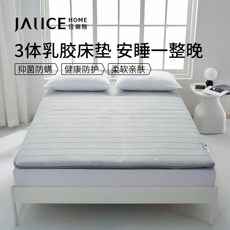 佳丽斯乳胶床垫1.8米x2米加厚软可折叠家用榻榻米租房打地铺睡垫