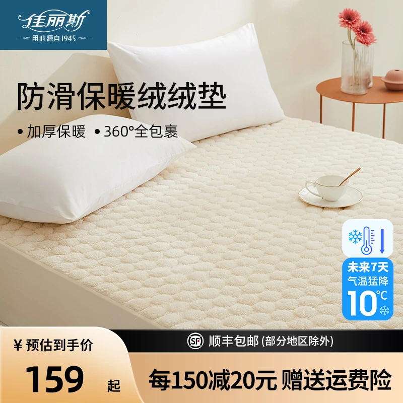 佳丽斯家纺踏踏米床笠冬季羊羔绒加厚床垫保护罩套防滑床单床褥子