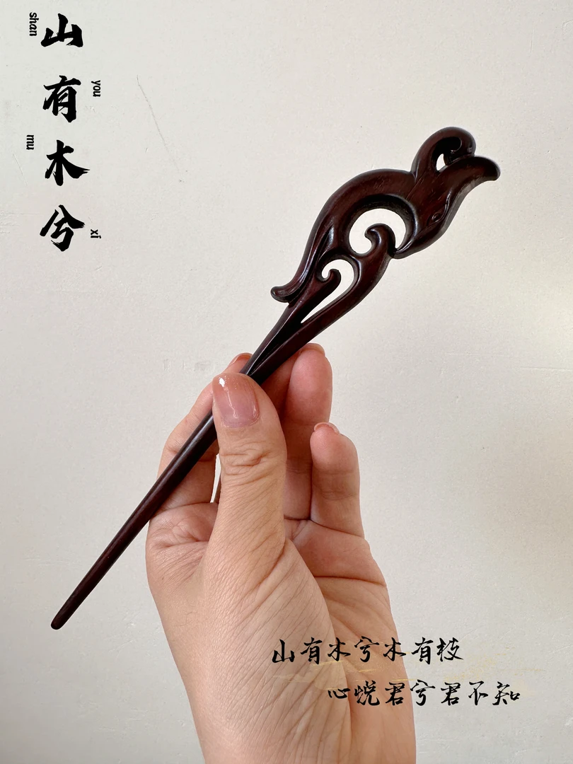 古风犀角紫檀木日常盘发簪子简约高级风古典凤凰百搭复古中国风