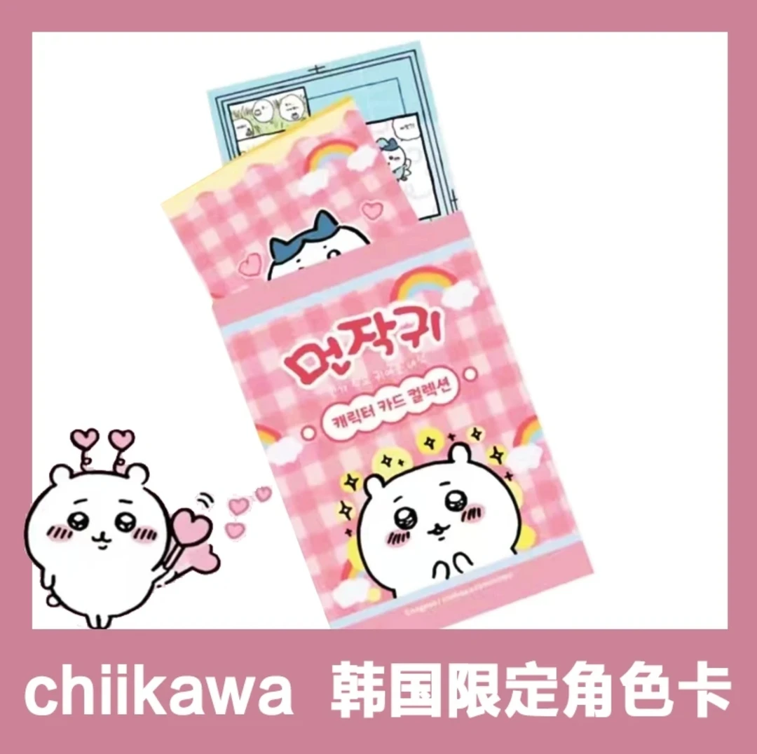 chiikawa韩国限定角色卡 吉伊卡哇 粉色（代拆）