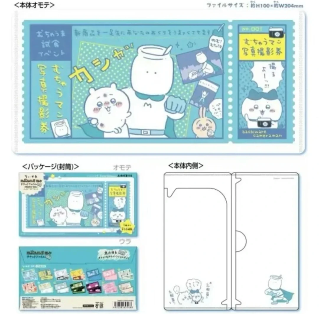 chiikawa票夹吉伊卡哇日版正版盲盒