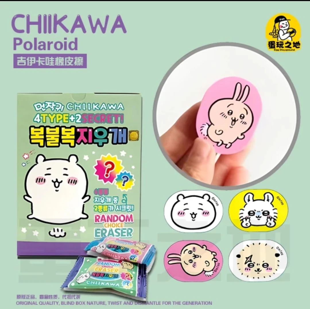 chiikawa橡皮擦吉伊卡哇 乌萨奇 小八 飞鼠