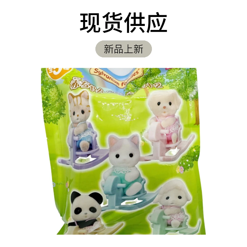 【新品来袭】森贝儿摇摇乐 木马盲袋