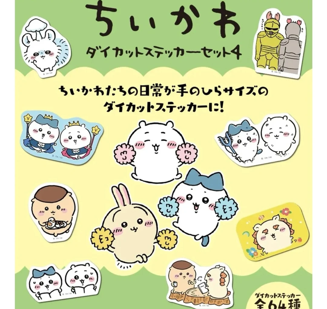 chiikawa异形贴纸第四4弹吉伊卡哇贴纸乌萨奇小八吉伊