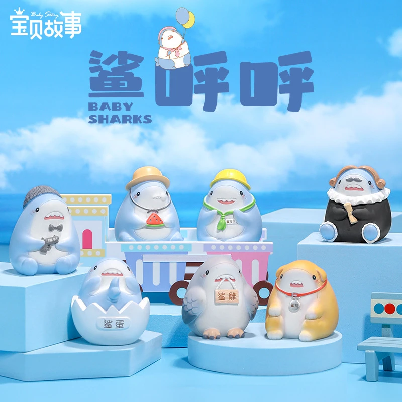 鲨呼呼盲盒手办可爱动物鲨鱼桌面树脂小摆件潮玩公仔儿童毕业礼物