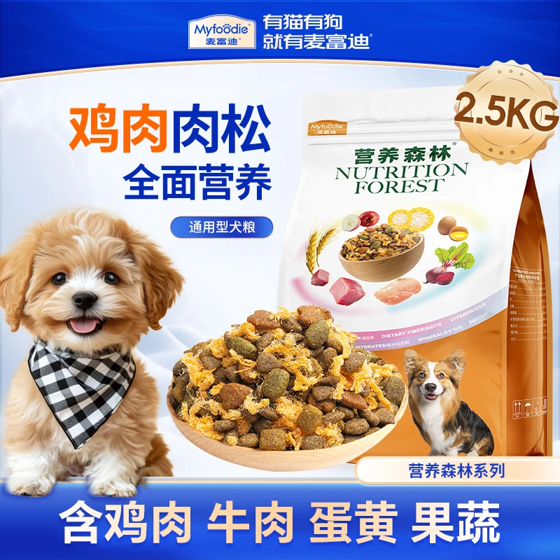 麦富迪营养森林狗粮全阶段鲜肉松双拼粮柯基拉布拉多幼成犬粮22