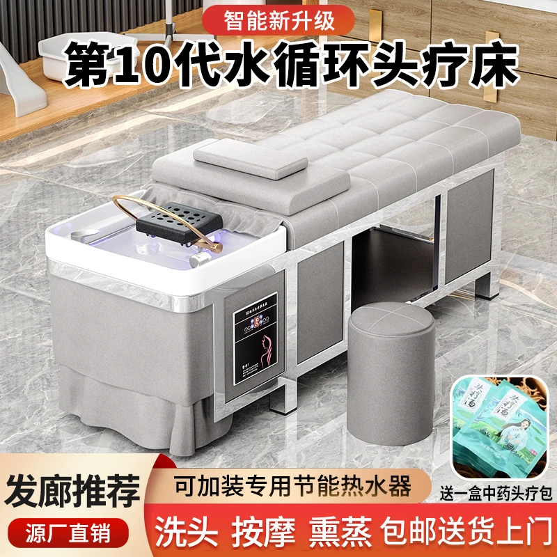 私人订制钢架泰式洗头床水循环熏蒸头疗床理发店发廊美容院专用