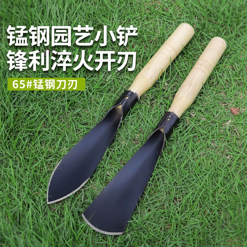 园艺铲子种花挖野菜工具锰钢小铲子户外赶海挖土农用除草多肉铁锹