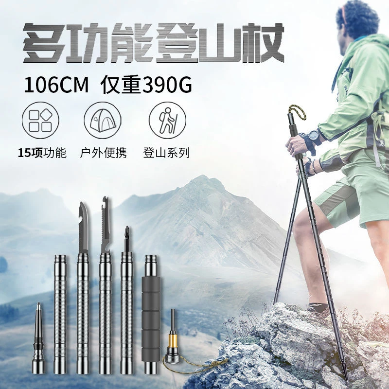 多功能登山杖伸缩新款户外徒步战术防身棍手杖拐杖铝合金登山手杖