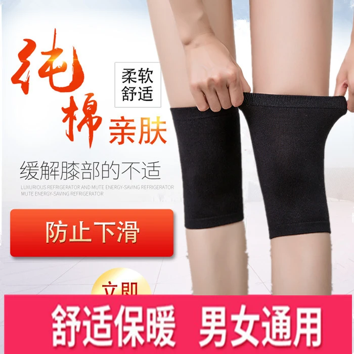 夏季纯棉护膝薄款男女士空调房短款全棉弹力护膝盖套关节夏天防寒