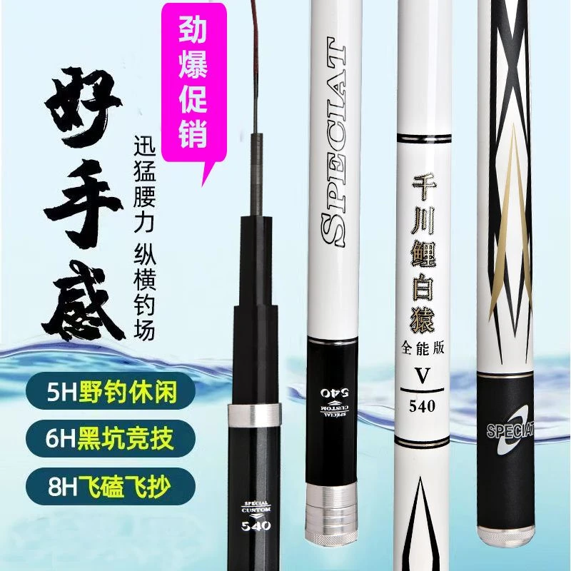新品综合台钓竿千川鲤白猿6代鱼竿钓鱼竿超轻超硬碳素竿轻硬大物