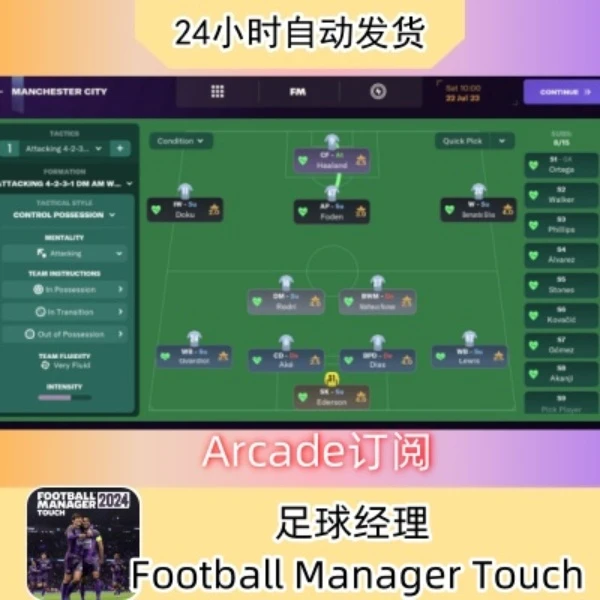 足球经理2024 Football Manager Touch   苹果通用