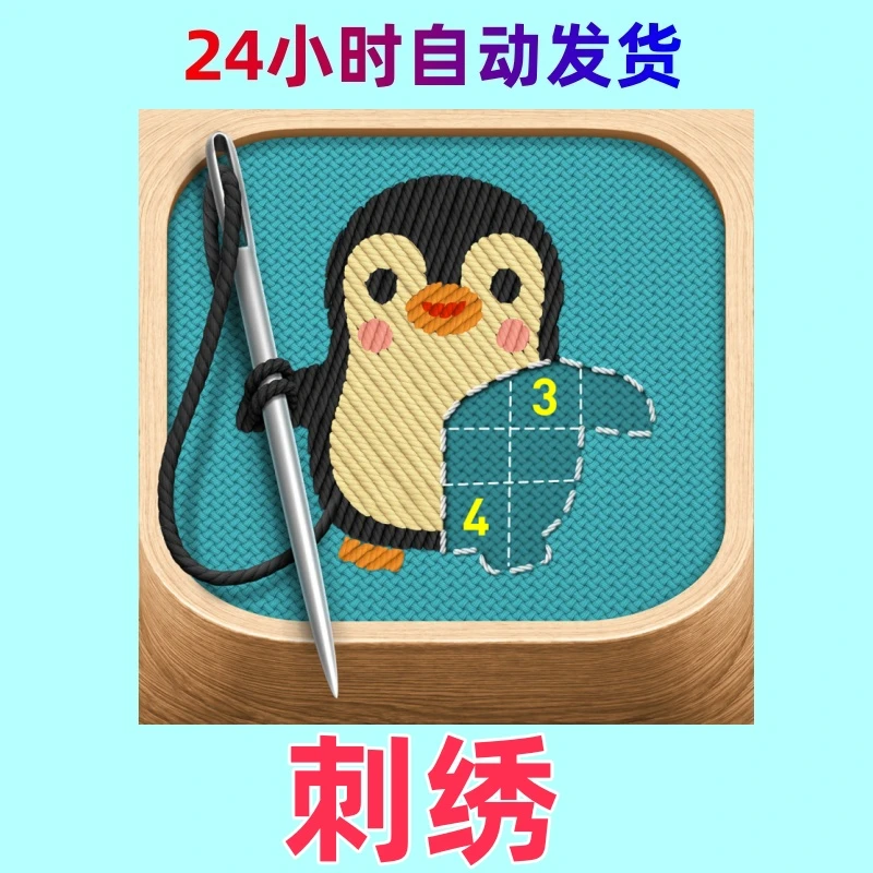刺绣    ios通用