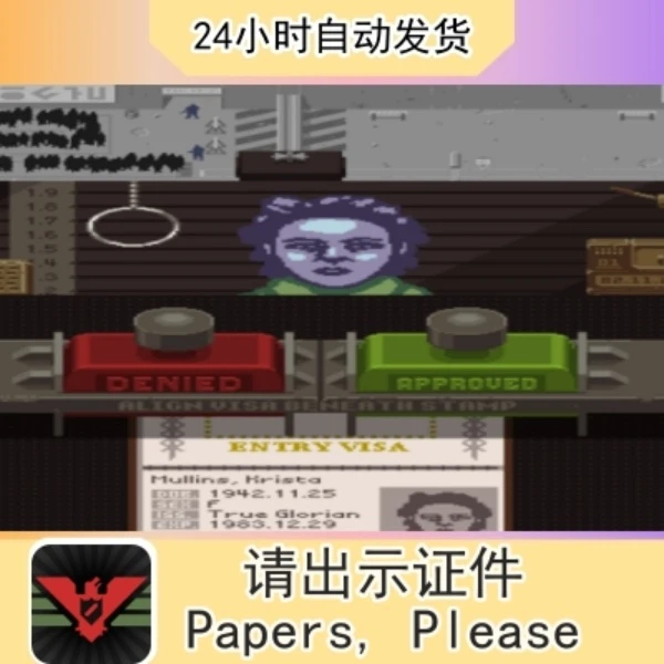 请出示证件 Papers Please 苹果通用