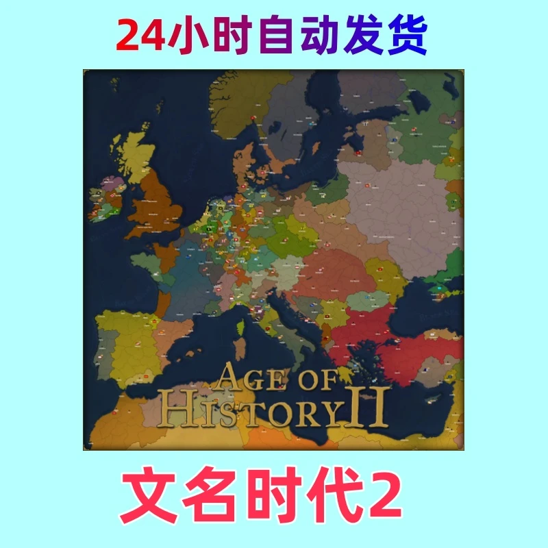 文名时代2   ios通用