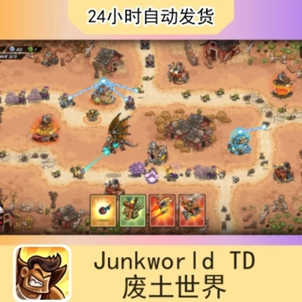 废土世界 Junkworld 苹果通用