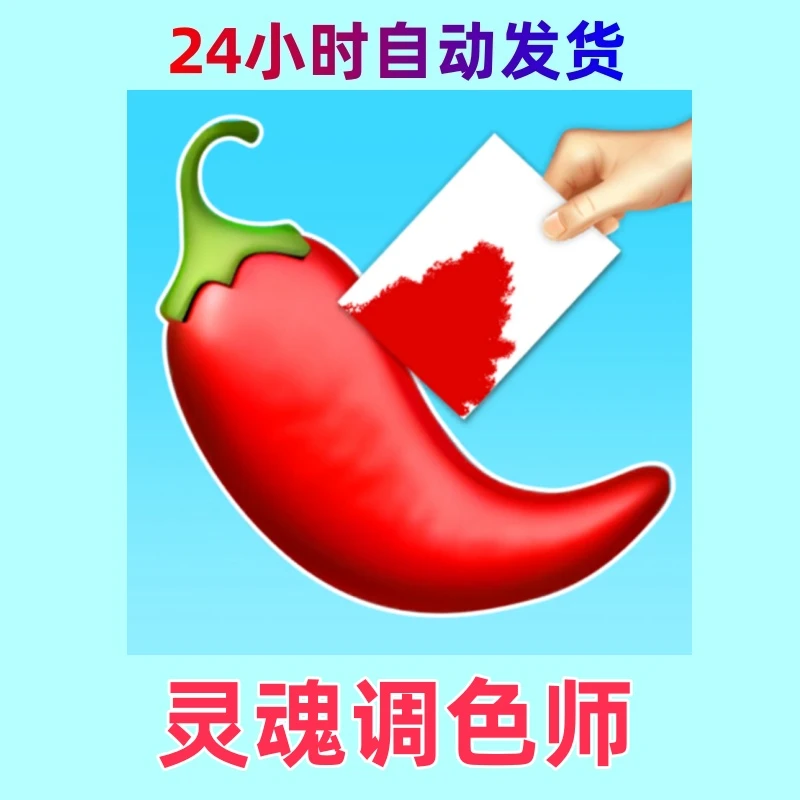 灵魂调色师 去广告 Coloring ios通用Coloring苹果