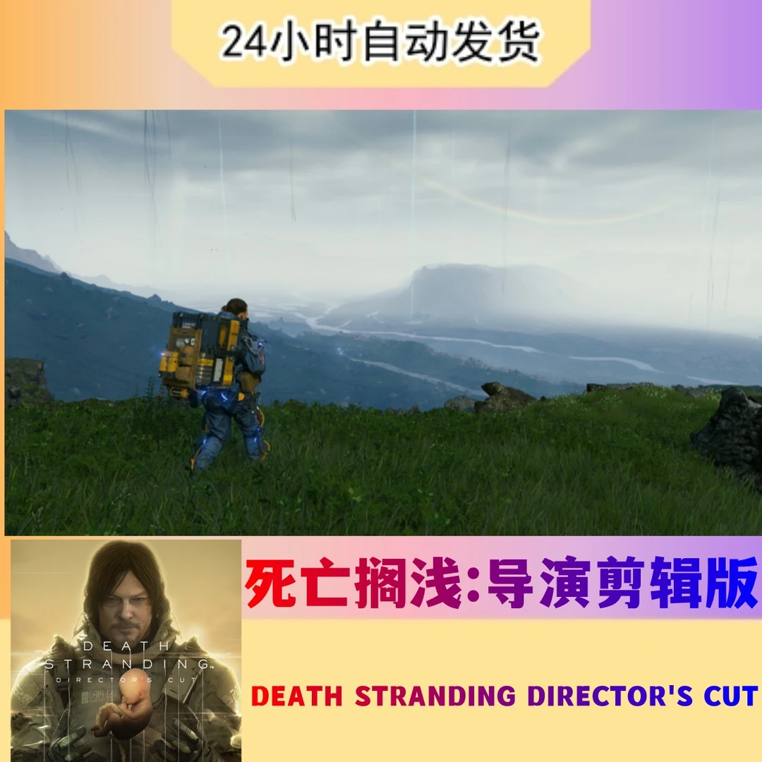 死亡搁浅:导演剪辑版 DEATH STRANDING DIRECTOR'S CUT苹果系统