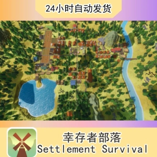 幸存者部落 Settlement Survival 苹果通用