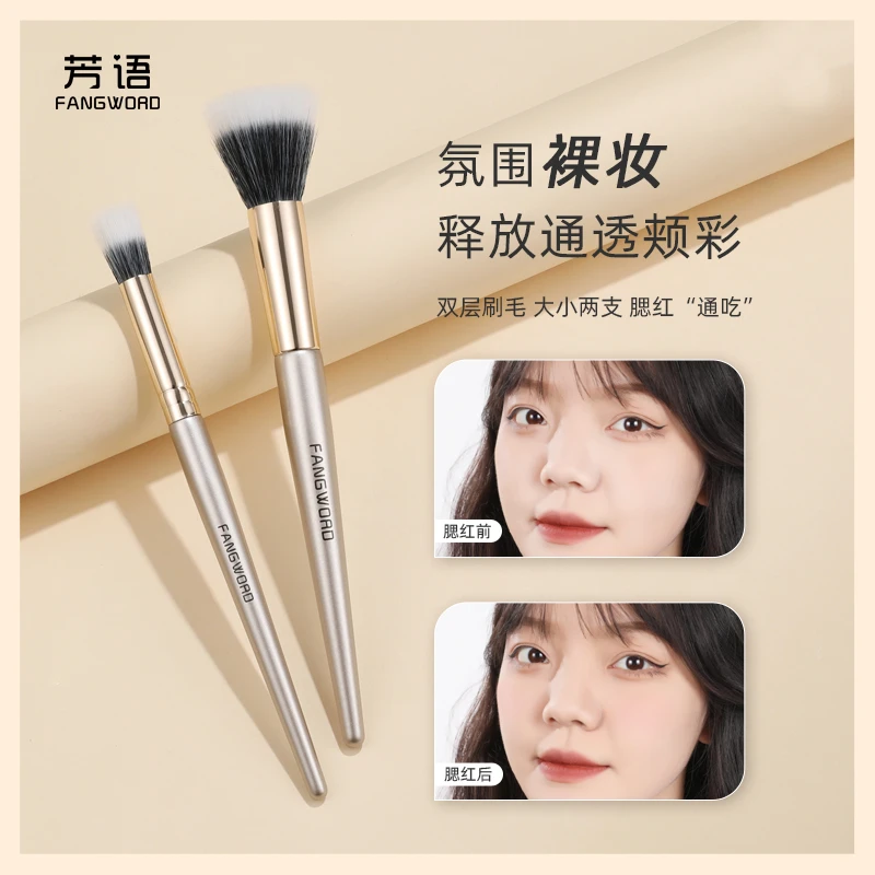 (达人)芳语点彩刷腮红刷点彩高光刷唇刷遮瑕刷软毛化妆刷通透柔软