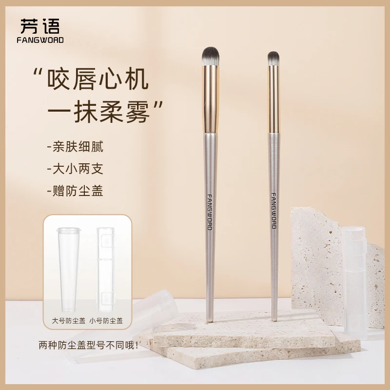 芳语咬唇刷圆头晕染自然无边界感带盖便携美妆口红刷沧州化妆刷