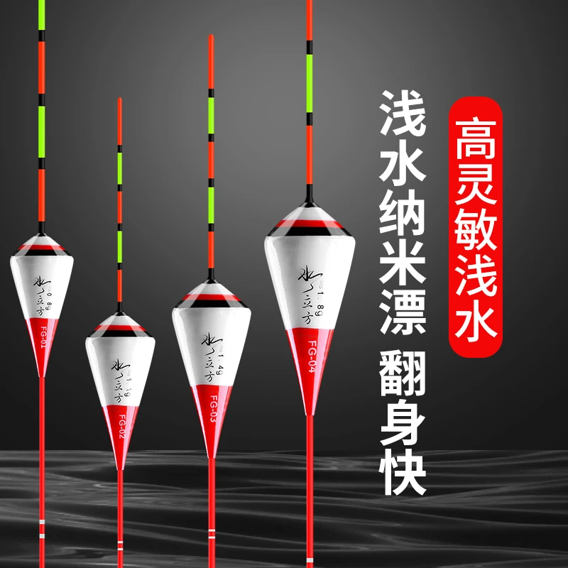 浅水漂短漂高灵敏纳米浮漂冬钓轻口鲫鱼漂冰钓草洞水皮小白条鱼漂