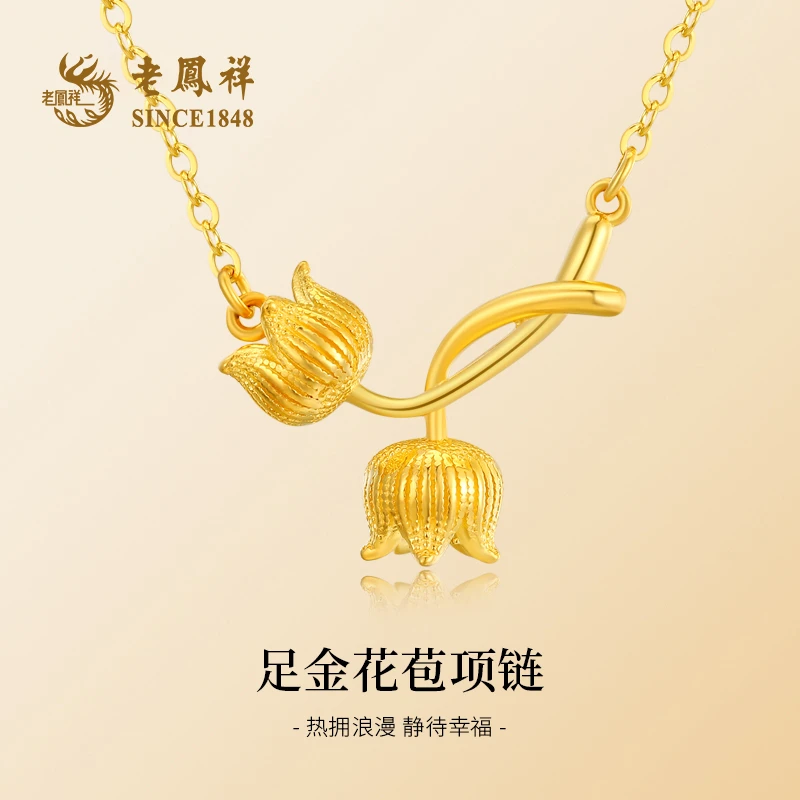 老鳯祥足金蝴蝶项链轻奢时尚浪漫复古小众古法金色坠链