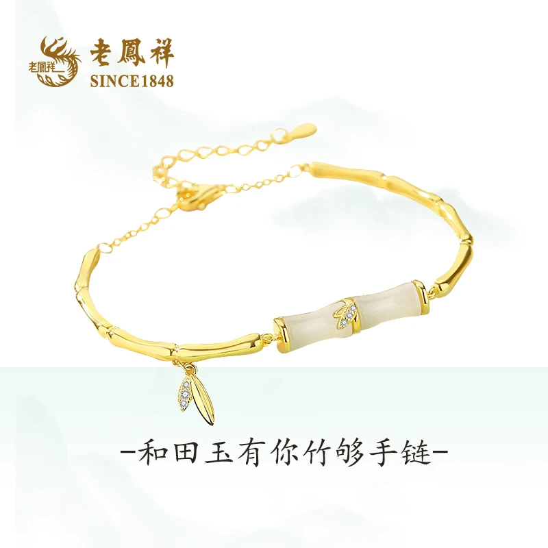 老鳯祥和田玉有你竹够手链国潮古风气质时尚S925银百搭小众简约