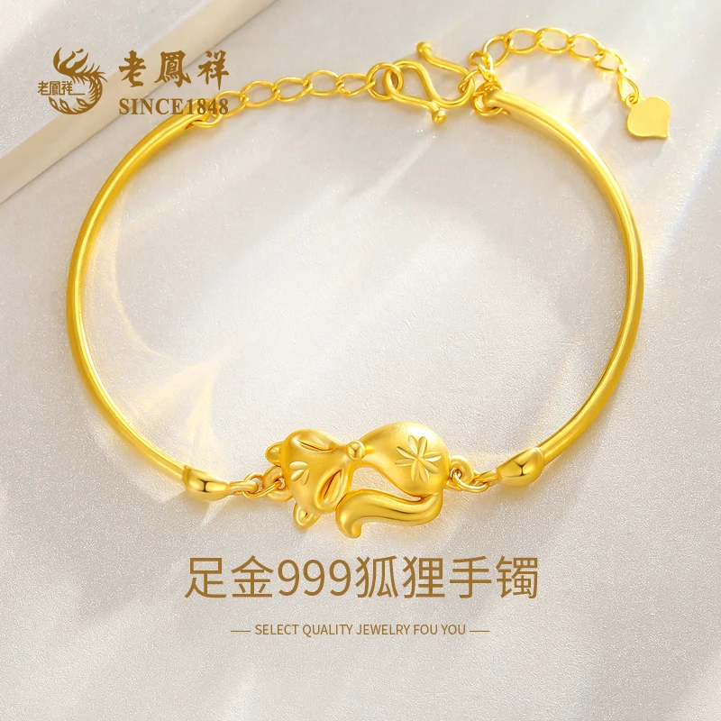 老鳯祥 足金狐狸手镯 时尚精致气质女款女生貔貅小众金色轻奢
