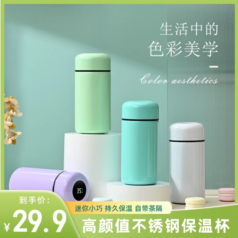 【仅需29.9元】真空不锈钢女士高颜值小巧保温杯迷你口袋保温杯水杯