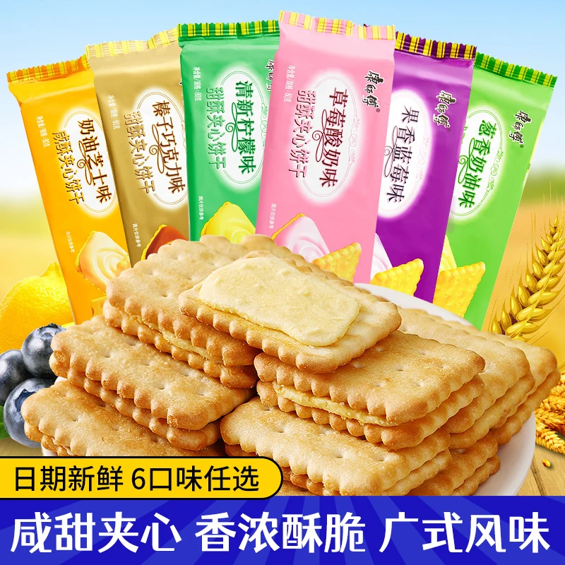 康师傅甜酥咸酥夹心饼干80g袋装多口味办公室早餐怀旧零食小包装