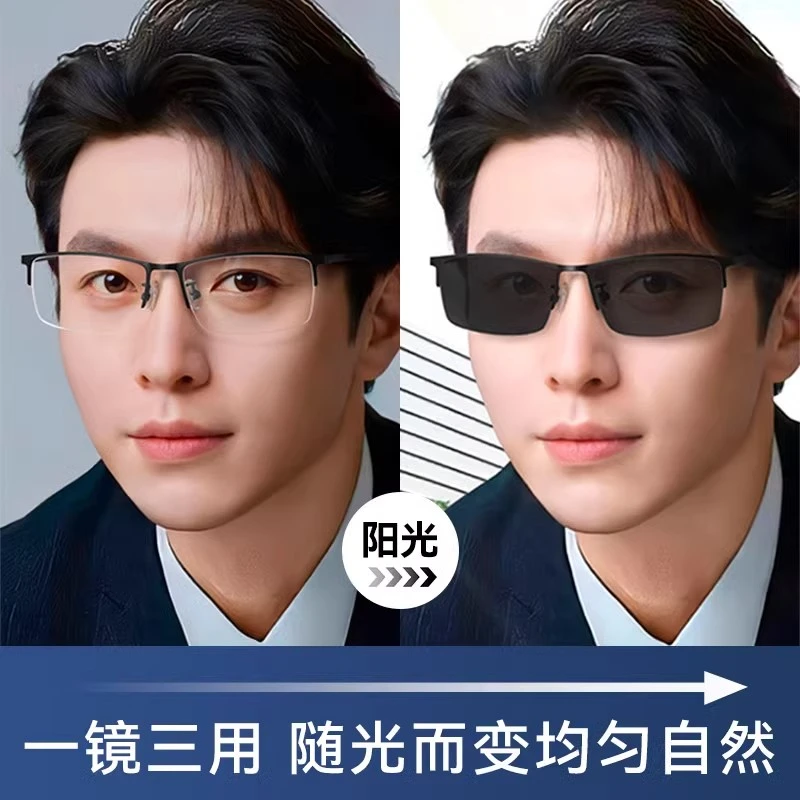 半框变色眼镜男商务可配度数散光防蓝光防紫外线钓鱼眼镜钛架超轻