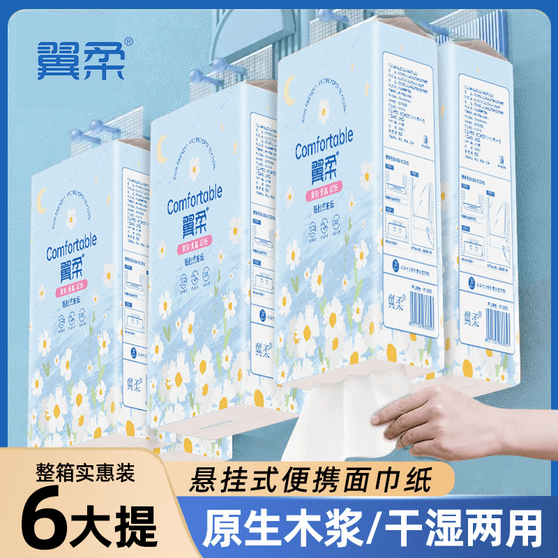 6提大包挂式纸提挂式抽纸挂抽家用实惠装厕纸擦手纸卫生纸巾纸抽