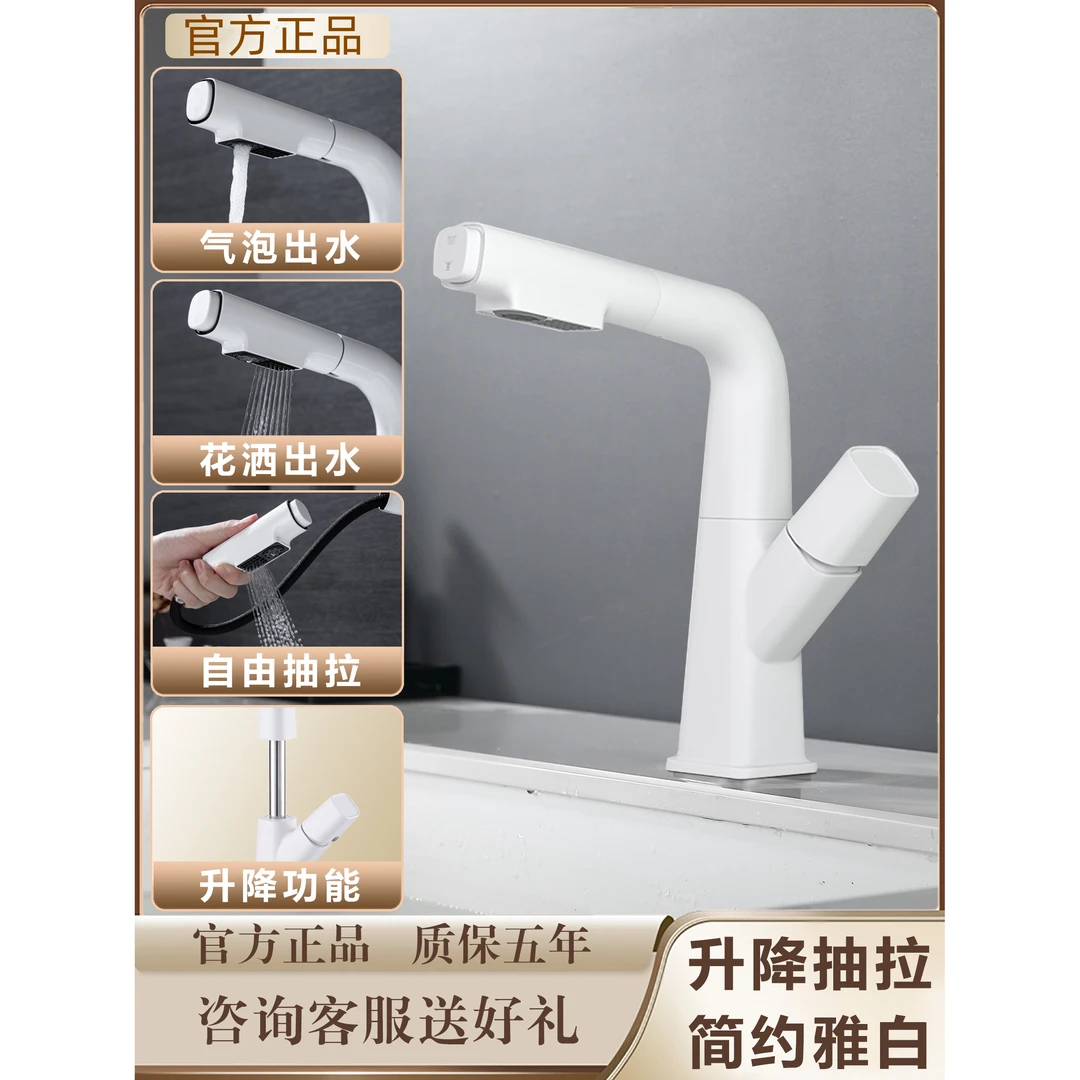 JONMOW全铜面盆抽拉式冷热水龙头漱口台盆浴室卫生间洗脸盆水龙头