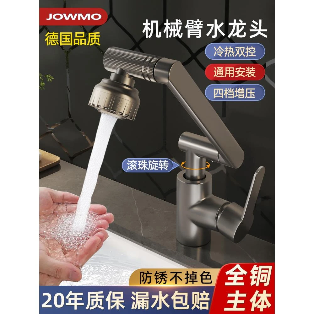 九牧王洗脸盆水龙头家用卫生间厨房冷热水面盆洗手台万向旋转龙头