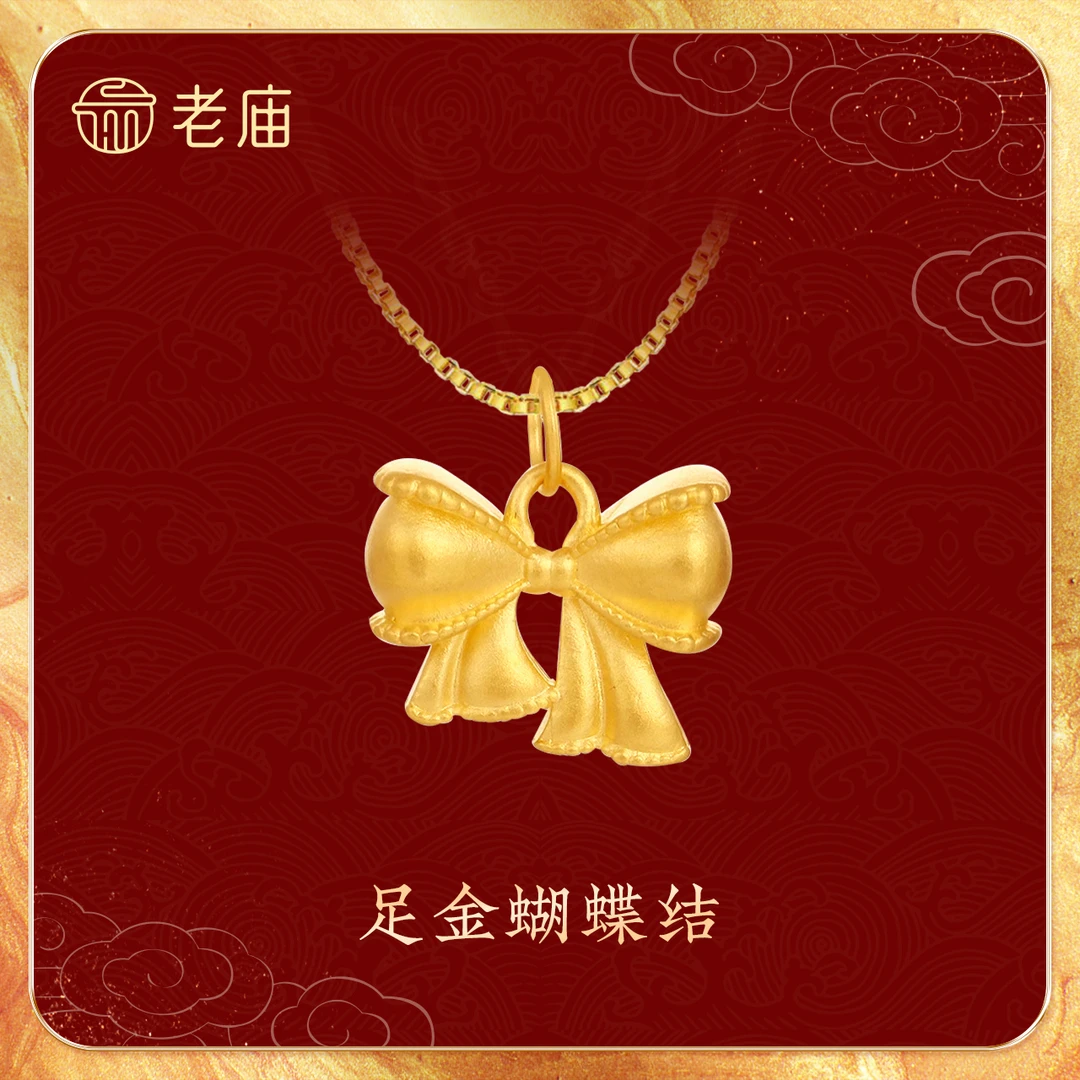 老庙老庙足金3D蝴蝶结在逃公主仙女必备女款气质轻奢时尚金蝴蝶