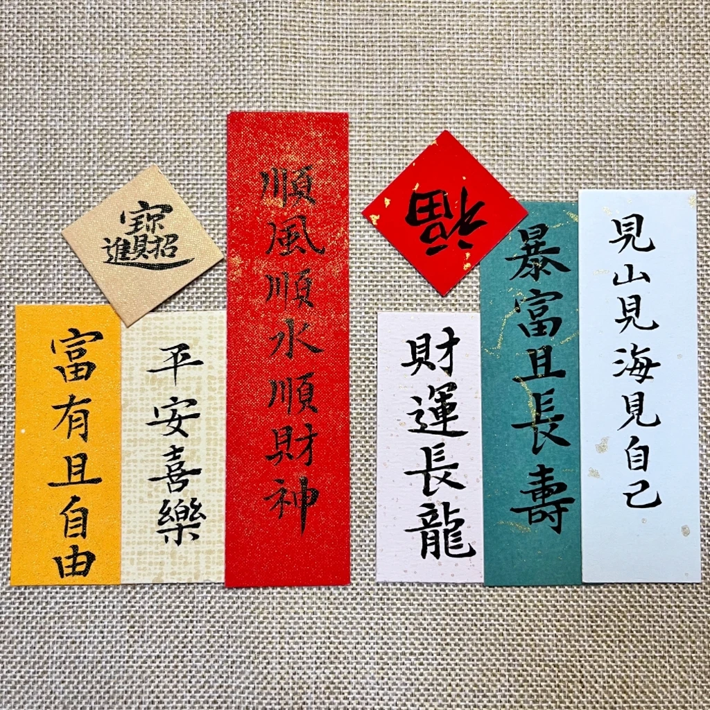 手机壳书法小纸条精美宣纸空白小卡条软卡国潮中国风DIY毛笔字