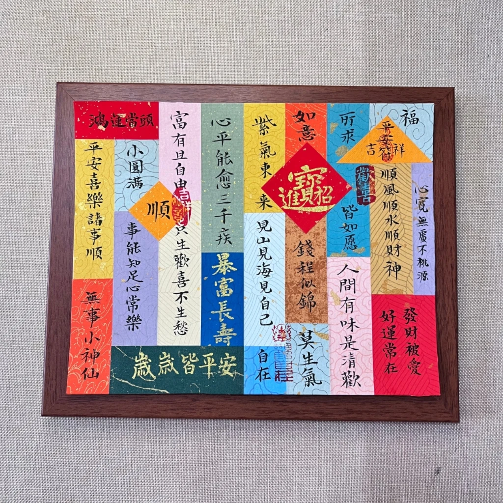 纯手写书法纸条书法实木相框摆台蜡染宣纸毛笔10寸书法摆件可定制