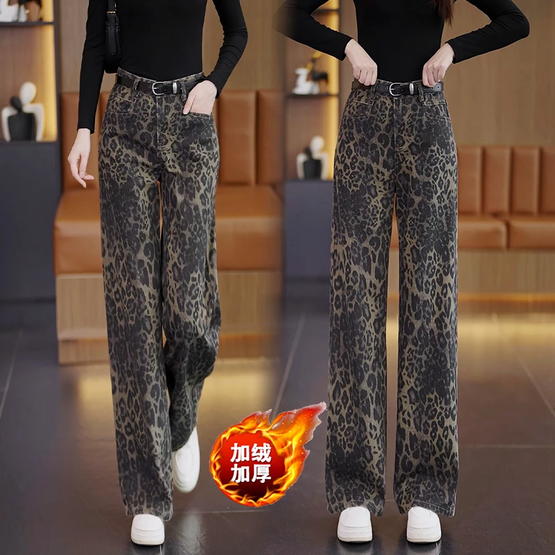 豹纹气质直筒裤女2025秋冬新款美式复古休闲宽松显瘦拖地阔腿裤子